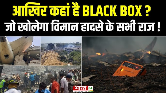 Black Box