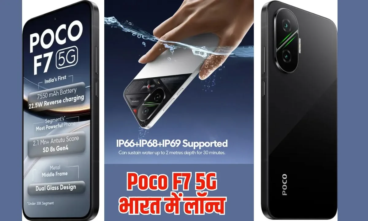 Poco F7
